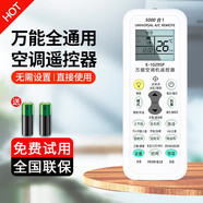 帆睿適用格蘭仕空調遙控器GZ-50GB掛機31B 32B 03B柜機1002B立式E1萬(wàn)能E3搖控板 【全空調通用萬(wàn)能遙控器】帶背光【無(wú)需設置-直接使用