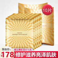 伊思（It’s skin）伊思（It's Skin）韓國紅參蝸牛水乳護(hù)膚品專柜化妝品旗i艦 晶鉆蝸牛面膜10片散