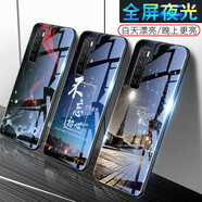 LYSB華為nova7pro手機殼7i攝像頭全包夜光7se榮耀30pro防摔硅膠鋼化玻璃潮牌男女新款 【夜光玻璃殼】聯(lián)系客服發(fā)圖+型號 / 贈掛繩+指環(huán) 華為nova7se