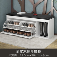 千美居 翻斗實(shí)木一體門(mén)口入戶(hù)鞋柜門(mén)廳換鞋凳簡(jiǎn)約穿鞋凳長(cháng)條凳玄關(guān)柜 白色120長(cháng)【全實(shí)木】