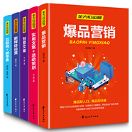 全方位營(yíng)銷(xiāo)-創(chuàng  )意文案+新媒體運營(yíng)+互聯(lián)網(wǎng)新零售+爆品營(yíng)銷(xiāo)+實(shí)用文案活動(dòng)策劃