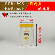 家柏飾（CORATED）一斤蜂蜜瓶 塑料瓶500g方瓶子1斤裝蜂蜜罐子 一斤黃色蓋子箱裝60個(gè)送標(biāo)簽 蜂蜜標(biāo)簽+內(nèi)蓋
