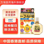 日本進口 ROHTO樂敦Gold40眼藥水日本裸眼適用滴眼液緩解眼鏡干澀疲勞提神醒目煥活晴力清涼型 樂敦Gold40眼藥水清涼型 20ml*10瓶