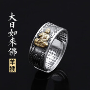 夢至尊貔貅心經(jīng)戒指男女S990足銀石榴石復(fù)古六字真言復(fù)古霸氣個性潮 【大日如來佛】