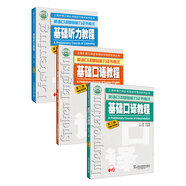 上海外語口譯證書培訓(xùn)與考試：基礎(chǔ)口譯+聽力+口語教程（京東套裝3冊）