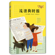 流浪狗時(shí)報(bào)
