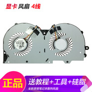 神舟適用于神舟 精盾 T97 T96 T96E T96C T97C T97E 散熱風扇 4線-顯卡風扇