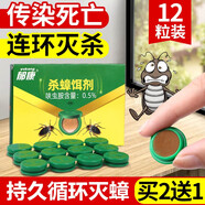 郁康祛蟑螂貼除蟑螂藥蟑螂藥室內(nèi)廚房蟑螂克星家用殺蟑螂克星 12枚 1盒