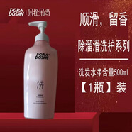 朵拉朵尚洗發(fā)水去屑護發(fā)撫平毛燥洗發(fā)水套裝洗發(fā)水護發(fā) 袪屑止癢洗發(fā)水500ml