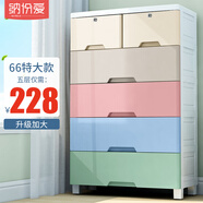 納份愛特大號加厚抽屜式收納柜子塑料寶寶衣柜兒童玩具整理箱衣物儲物柜 特大款66寬馬卡龍【升級加大】 五層