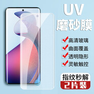 鑫客 適用摩托羅拉X30pro鋼化膜摩托羅拉S30pro防窺膜曲屏手機(jī)膜全屏覆蓋防爆玻璃保護(hù)膜 S30pro*UV黑科技磨砂款/2片裝 .