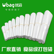 ubag塑料袋食品一次性外賣打包方便袋大小號(hào)手提背心熟食早餐透明袋子 加厚款30*50 1000個(gè)