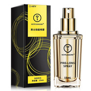 KEY勁能液男用延時(shí)噴劑伊皇印度神油延遲液男性外用持久延遲房事時(shí)間噴霧成人情趣用品 金色