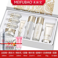 美膚寶（MEIFUBAO） 美膚寶煙酰胺護膚套裝補水八件套煥采悅顏滋潤保濕套盒國貨正牌 【補水八件套】搭配防曬噴霧50g