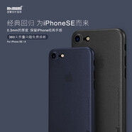 麥麥米適用蘋果8plus手機(jī)殼 新iPhone SE手機(jī)殼保護(hù)套超薄磨砂2022簡(jiǎn)約商務(wù)殼 iPhone8 Plus透明深藍(lán)