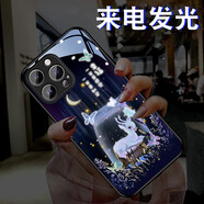 雅好 許愿瓶適用于蘋(píng)果16手機殼網(wǎng)紅來(lái)電發(fā)光iPhone15ProMax外殼個(gè)性創(chuàng  )意蘋(píng)果13中國風(fēng)潮牌12男女情侶4 【許愿瓶鹿】七彩聲控款 蘋(píng)果15(6.1寸)