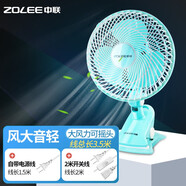 中聯(lián)（ZOLEE）中聯(lián)夾扇電風(fēng)扇迷你微風(fēng)扇小風(fēng)扇電扇臺(tái)壁扇家用學(xué)生宿舍床頭小型辦公室壁掛靜音搖頭風(fēng)扇語(yǔ)音聲控 夾子款標(biāo)品+2米開關(guān)線