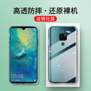 肯茂 適用于華為mate20/pro手機殼mate20X/5G全包磨砂防摔軟殼個性潮男女保護套 【mate20】透明殼+全透明鋼化膜