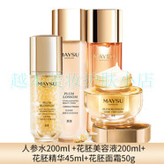 美素（MAYSU）花胚系列護(hù)膚品套裝御齡緊致化妝品宇航員套裝送老婆情人節(jié)禮物 人參水+美容液+精華+面霜