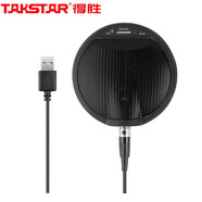 得勝（TAKSTAR） BM-630C界面桌面式全向視頻會議麥克風錄音監(jiān)控話筒需48V供電 BM-630USB