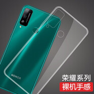 莫迪爾 華為榮耀play4T Pro手機殼play3e保護套play4硅膠全包軟殼防摔透明簡約5g 【榮耀Play4T】透明軟殼