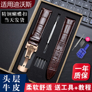 迪沃斯davosa手表帶真皮表帶16246655 Classic系列16346715 男女通用表鏈 鋼色自動蝴蝶扣-棕色棕線 接口寬度=20mm
