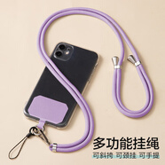 迪普爾 手機(jī)掛繩掛脖斜挎可背伸縮可調(diào)節(jié)防丟萬能手機(jī)殼結(jié)實(shí)耐用長款淺紫色長款【指環(huán)扣+夾片】