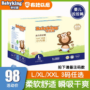 帝兒寶紙尿褲拉拉褲嬰兒尿不濕超薄 拉拉褲L46片