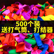 【500只裝】歡樂小氣球打靶氣球婚慶生日PARTY裝飾布置商場開業(yè)氣球打槍靶廟會氣球玩具打水仗氣球 彩色混裝歡樂球500只+氣筒+打結(jié)器