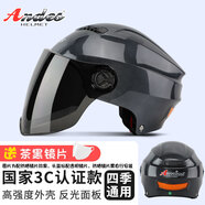 Andes HELMET3c認(rèn)證電動(dòng)摩托車(chē)頭盔男四季女士夏季頭盔安全帽四季通用夏天半盔 亮灰【透明短】+贈(zèng)黑茶長(zhǎng)鏡 均碼