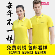 群英匯聚工作服定制翻領(lǐng)衫訂制t恤短袖定做文化衫定工衣訂做刺繡群英匯聚 黃色 M