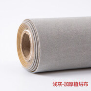 背膠自粘絨布首飾盒內(nèi)襯帶膠面料黑色加厚不干膠柜臺(tái)抽屜植絨布料 1.2mm淺灰加厚(半米價(jià))