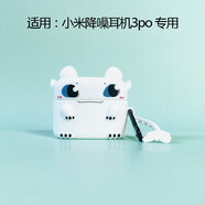 例米小米降噪3pro藍(lán)牙耳機(jī)保護(hù)套硅膠軟殼小米buds 3pro軟套真無線套卡通一體buds3 小米降噪3Pro【白色卡通龍】