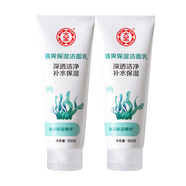 大寶（Dabao）清爽保濕潔面乳100g（洗面奶 深層清潔不緊繃 ） 清爽保濕潔面2支