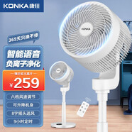 康佳（KONKA）空氣循環(huán)扇電風扇家用大風力遙控落地扇渦輪換氣扇辦公室宿舍立式輕音風扇 AI語音遙控款（8字搖頭 負離子凈化 六檔調(diào)節(jié)）
