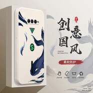 邁普利 黑鯊4手機(jī)殼黑鯊4pro液態(tài)硅膠黑鯊4s保護(hù)套全包直邊防摔國(guó)風(fēng)個(gè)性創(chuàng)意卡通潮牌網(wǎng)紅軟殼 黑鯊4Pro【象牙白-北冥有魚】+貼膜