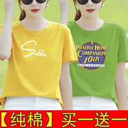 登森奧奧純棉短袖t恤女2024夏季新款韓版顯瘦百搭休閑女裝上衣打底衫 黃色夏天+綠色十周年 XL 建議110-120斤