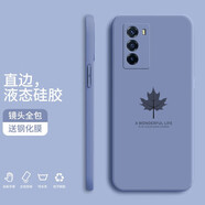 小寸心 iqooneo5s手機殼 iqooneo5se液態(tài)硅膠保護套簡(jiǎn)約全包直邊防摔楓葉時(shí)尚個(gè)性軟殼+送鋼化膜 Neo5S【薰衣灰-楓葉】+送鋼化膜