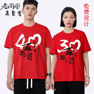 璽檸XINING同學會班服t恤定制10年20周年30年40聚會紀念文化衫棉短袖團體服 紅色 M