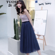 拓澀（TUOSE）半身裙夏季新款大擺網(wǎng)紗裙女高腰顯瘦蓬蓬裙中長(cháng)款半身裙 深藍色三層紗 裙長(cháng)85厘米