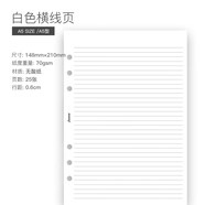 Filofax英國(guó)進(jìn)口 A5型打孔紙活頁(yè)紙張內(nèi)頁(yè)替換六孔替芯配件橫線頁(yè)方格空白頁(yè)點(diǎn)陣頁(yè)規(guī)劃頁(yè)多功能會(huì)議記錄 A5 白色橫線頁(yè) 343008