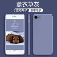 尋幟梵 適用蘋(píng)果6s手機殼防摔6plus磨砂軟殼iPhone6splus液態(tài)硅膠保護套超薄全包直邊款 薰衣草灰 蘋(píng)果6/6s