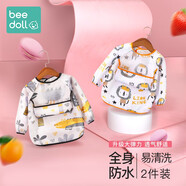 beedoll蓓兜兒童罩衣圍兜防水防臟嬰兒護(hù)衣飯兜寶寶畫(huà)畫(huà)圍裙 叢林+獅子