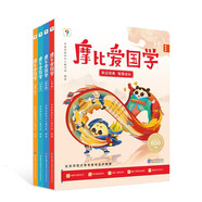 學(xué)而思 摩比愛(ài)國學(xué)（全4冊）五大國學(xué)啟蒙經(jīng)典 原文學(xué)習 課外拓展 游戲鞏固 提升語(yǔ)文素養 配套89個(gè)專(zhuān)業(yè)國學(xué)朗讀音頻 配20張漢字涂色卡