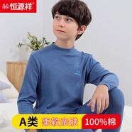 恒源祥中領(lǐng)男童秋衣秋褲套裝兒童純棉保暖內(nèi)衣男孩打底衫秋冬季棉毛套裝 中領(lǐng)-海濱藍【68%買家選擇】 165碼