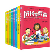 成長的要素（套裝全8冊(cè)）