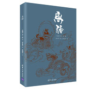 離騷全譯本 珍藏古風(fēng)插圖 浪漫主義古典詩歌 長(zhǎng)篇政治抒情詩 屈原 楊永青 黃曉丹 創(chuàng)意漢服設(shè)計(jì)參考 高中語文閱讀篇目