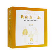 我們?cè)谝黄?兒童繪畫心理指導(dǎo)繪本（共7冊(cè)）
