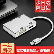 科樂(lè)多Mini DP轉(zhuǎn)HDMI VGA轉(zhuǎn)接頭 蘋果電腦轉(zhuǎn)換器macbook轉(zhuǎn)投影儀air接口pro顯示器高清微軟Surface雷電口 【4K-四合一】hdmi-vga-dvi-dp 雷電2轉(zhuǎn)換器