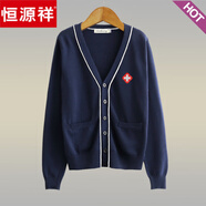 恒源祥護(hù)士毛衣女針織開(kāi)衫外套純棉加厚冬季醫(yī)院醫(yī)生外穿醫(yī)護(hù)護(hù)士服潮流 513#藏青（紅十字繡） XS